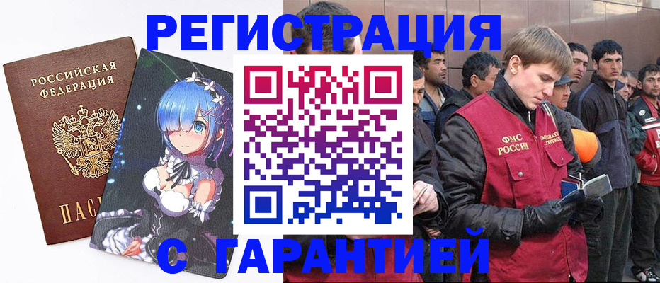 временная регистрация собственник в Артёмовском