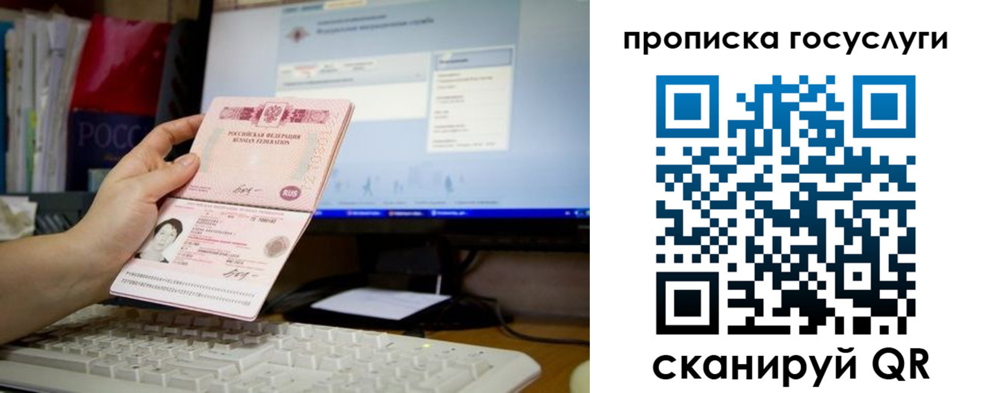 прописка от собственника в Артёмовском