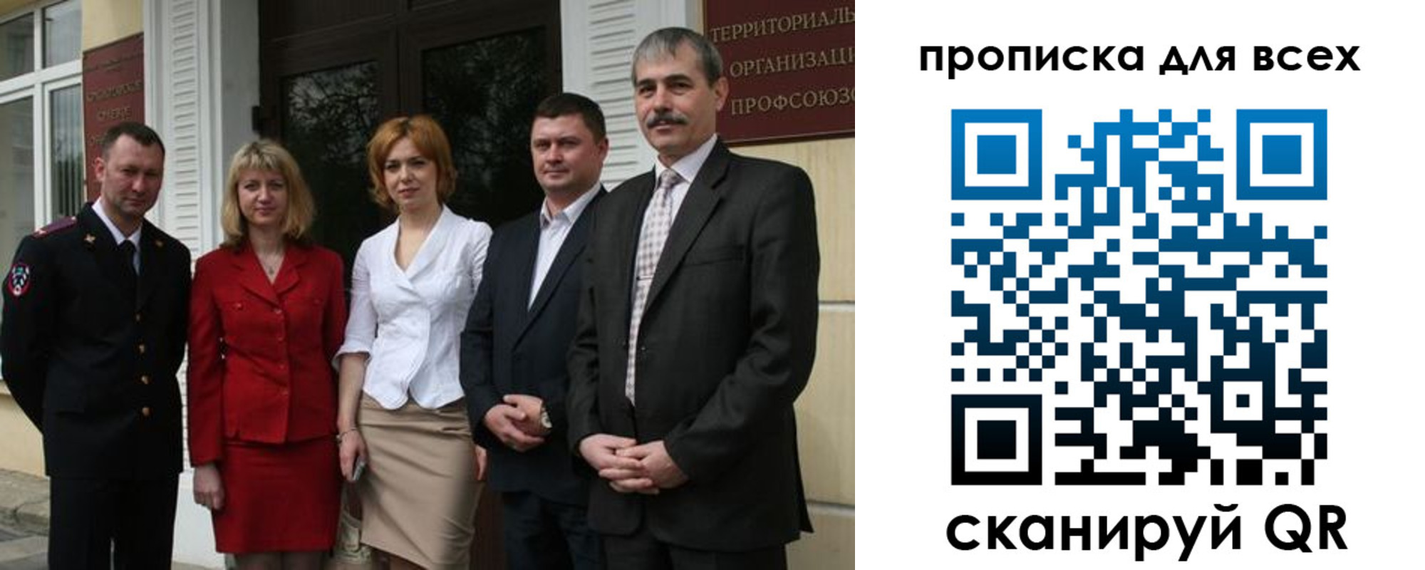 прописка от собственника в Артёмовском