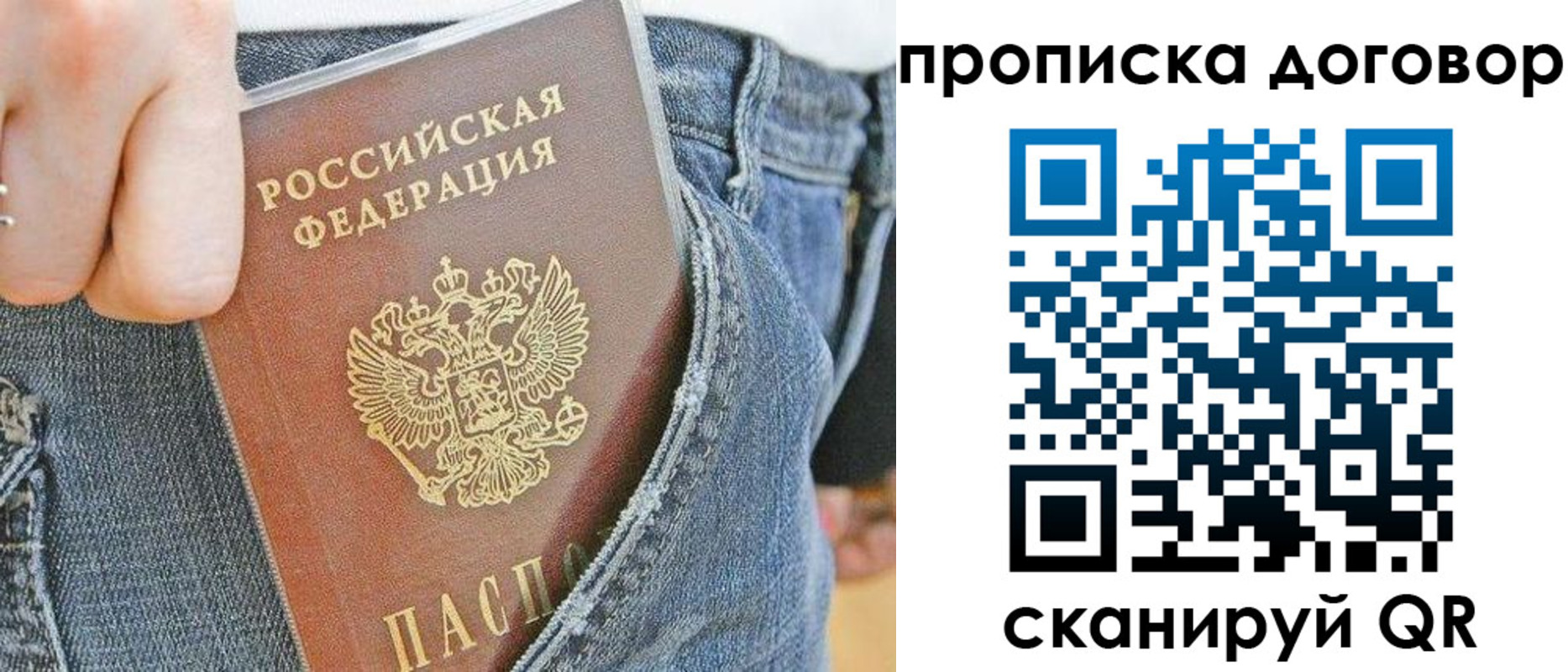 временная регистрация надежно в Артёмовском