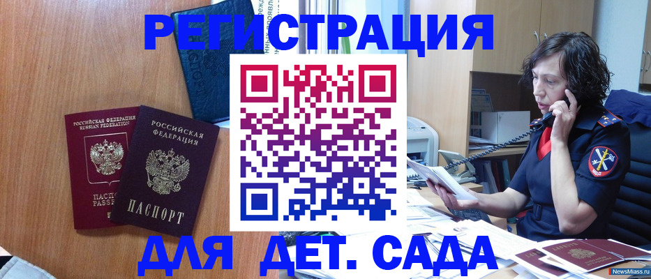 прописка поиск в Артёмовском