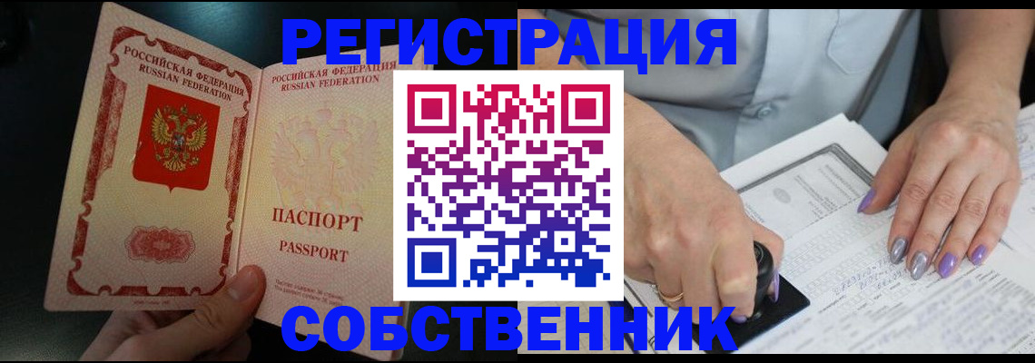 временная регистрация 2025 в Артёмовском