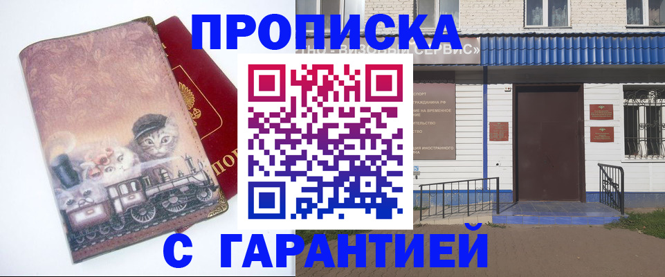 временная регистрация для школы в Артёмовском