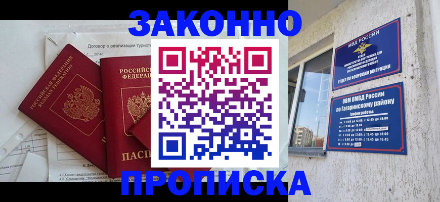 временная регистрация адрес в Артёмовском