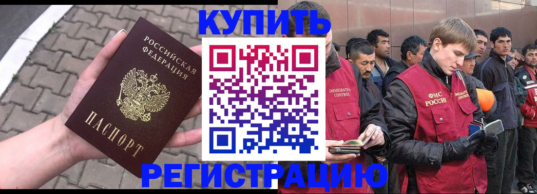 временная регистрация адрес в Артёмовском